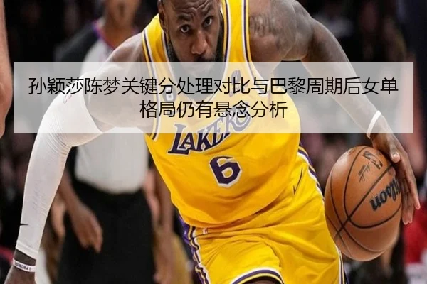 sun-ying-sha-chen-meng-guan-jian-fen-chu-li-dui-bi-yu-ba-li-zhou-qi-hou-nv-dan-ge-ju-reng-you-xuan-nian-fen-xi-2-215.jpg